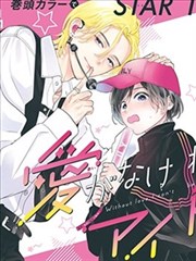 漫画改编对照表封面